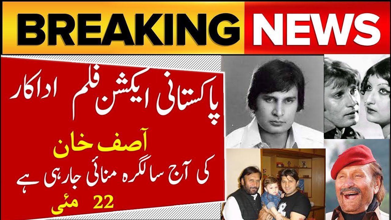 ASIF KHAN PAKISTANI FILM ACTOR BIRTHDAY SPECIAL ASIF KHAN PAKISTANI asif-khan-pakistani-film-actor-birthday-special-asif-khan-pakistani