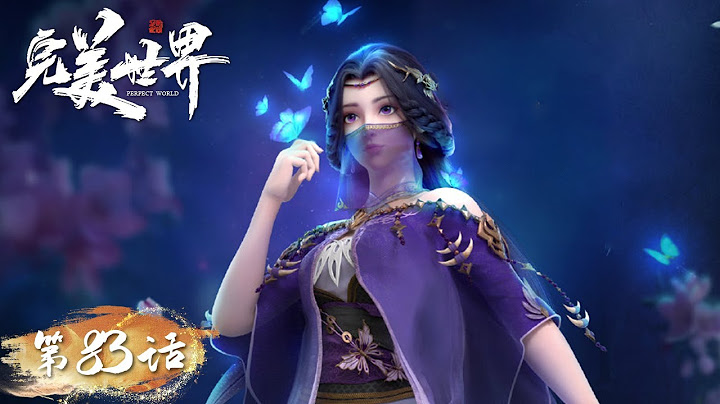 ENG SUB《完美世界》Perfect World EP83 | 石昊斬殺五色鹿尊者，太陽神花出現 | 騰訊視頻 - 動漫 - 天天要聞