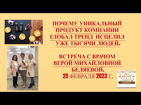 Нано Бальзамы Глобал