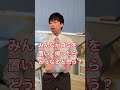 【ポイ捨てダメ！多分！絶対！！】#shorts #頭のネジが外れてる教師 #ネジれ教師