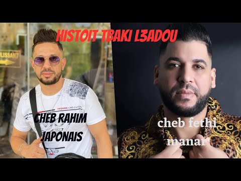 Cheb Rahim Japoni Avec Cheb Fethi Manar Histoire Tbaki La3dou