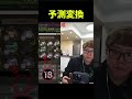 ヒカキンはやっぱりしっかりした男の子でした #ヒカキン #切り抜き #shorts