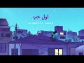 DJ Nass First Love Ft Salah ديجي ناس مع صلاح أول حب DJ Nass First Love Ft Salah ديجي ناس مع صلاح أول حب
