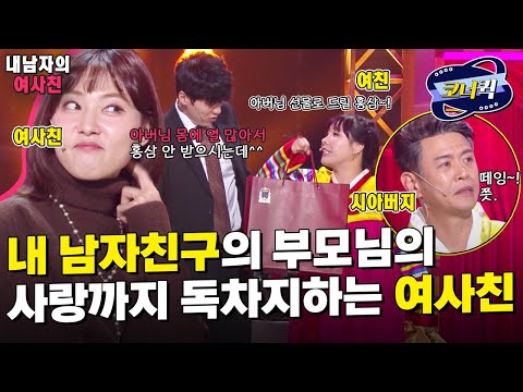 나는 열이 받아^^ | ep.1028-<strong>1030</strong> | KBS 방송