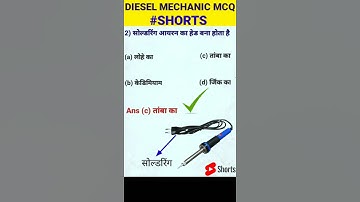 डीजल मैकेनिक Objective MCQ In Hindi #Shorts