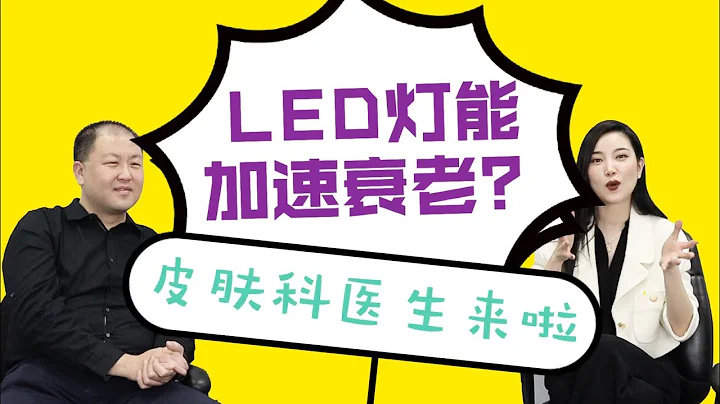 防晒霜你选对了吗｜如何选择防晒｜抗衰老｜正确护肤｜不花冤枉钱｜最安全防晒」｜皮肤科医生手把手教你如何挑选 - 天天要闻
