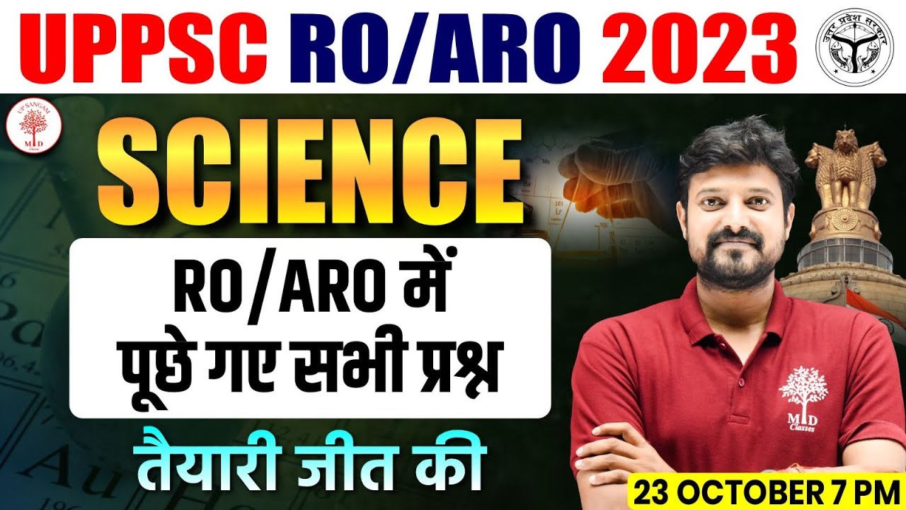 UPPSC RO/ARO 2023 | RO/ARO SCIENCE IMPORTANT QUESTIONS | RO ARO SCIENCE ...