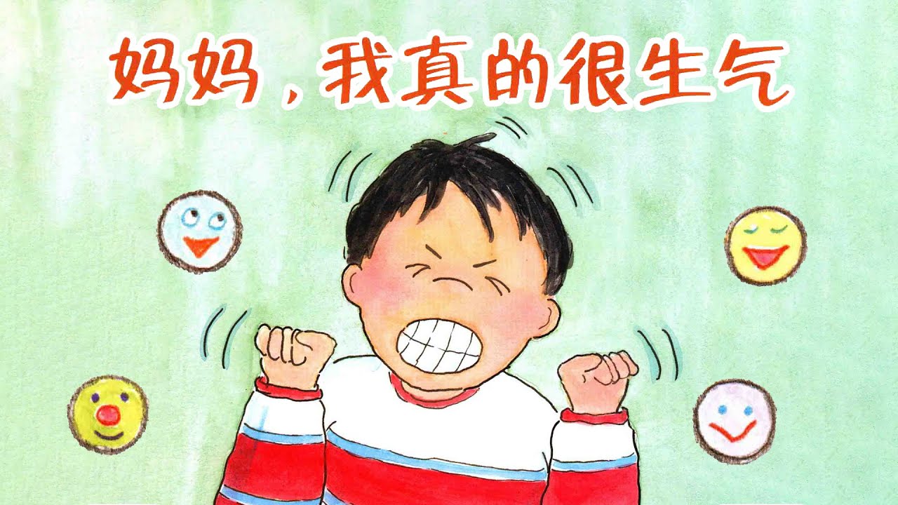 《妈妈，我真的很生气》EP479 | 睡前故事 | 童話故事 | 儿童故事 | 晚安故事 | 中文绘本故事 | Chinese Fairy Tales - ReadForKids亲子阅读