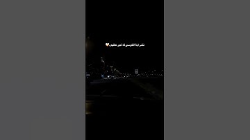 القارئ/ #اسلام_صبحي                            #quran   #قرآن   #سورة_البقرة  #آية_الكرسي #أجر_عظيم