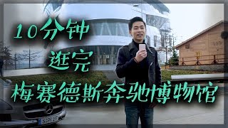 世界上“第一台汽车”原来长这样，100年前的“奔驰”自行车也太酷了吧！！！