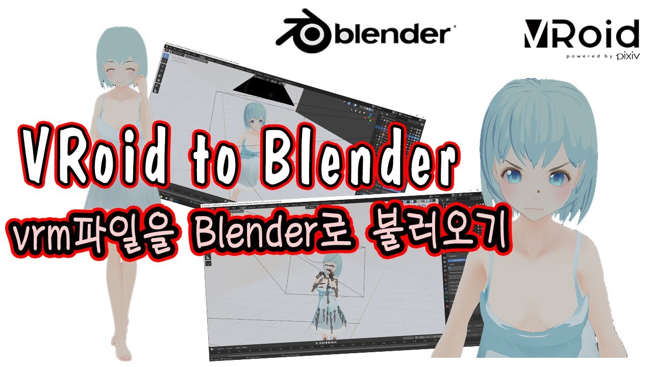 Blender ] VRoid to Blender (vrm file import to ) - YouTube