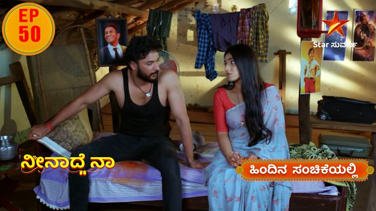 Vedha is Overjoyed | Neenadhe Na | Star Suvarna | Episode 50