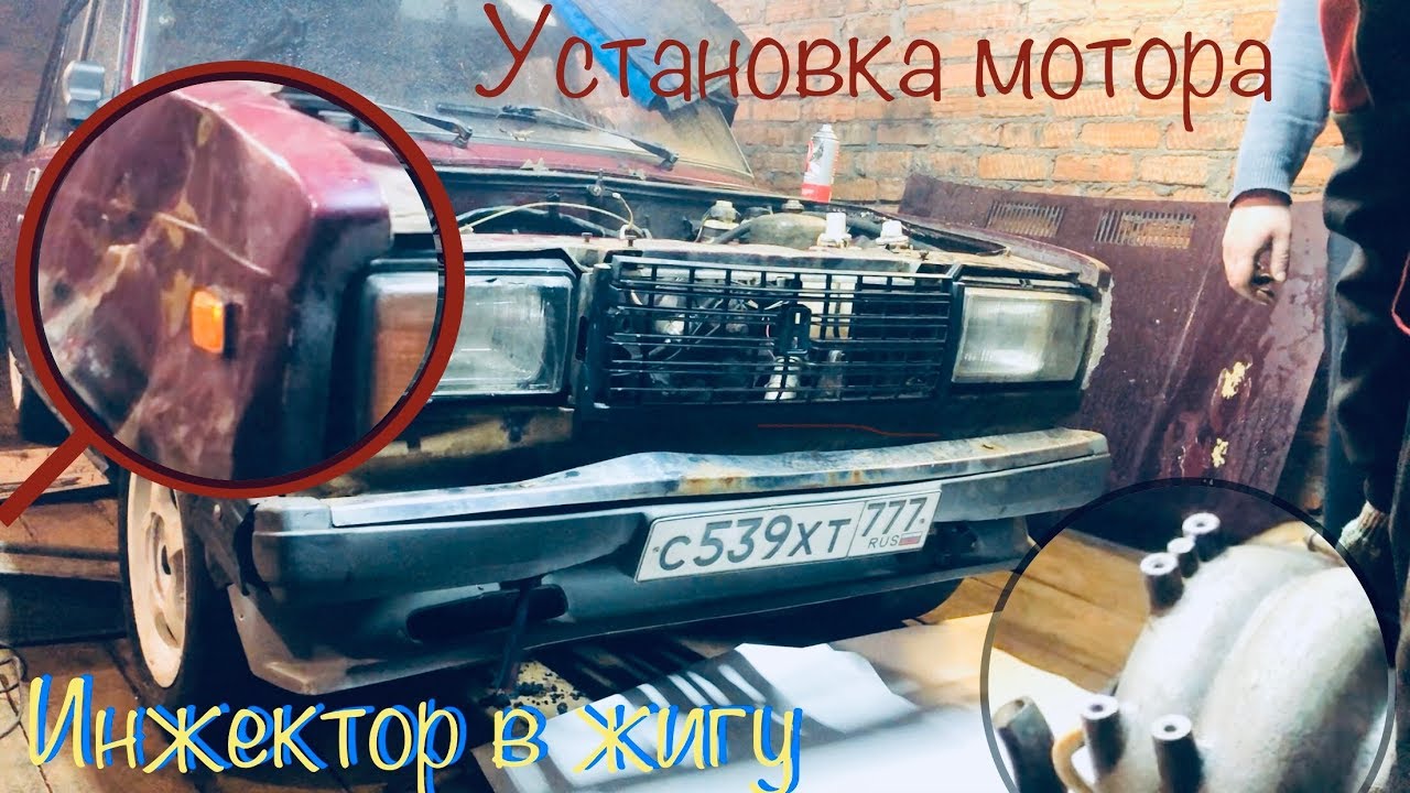 Установка инжектора на ваз
