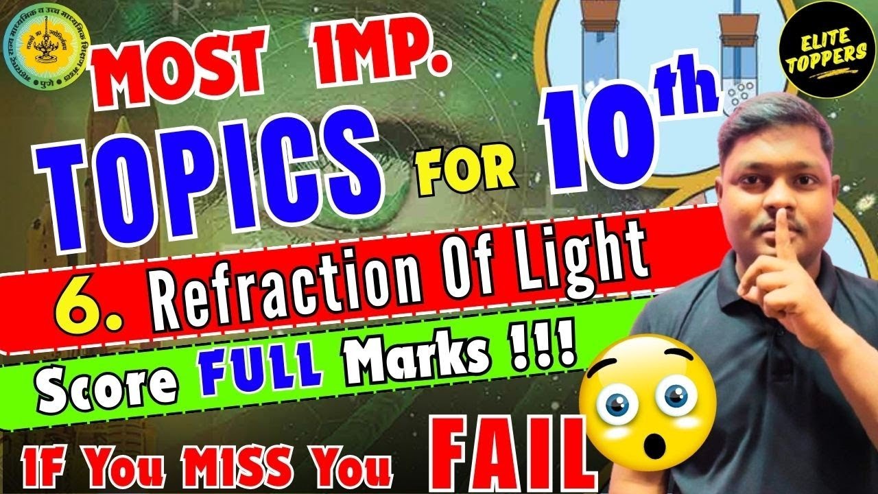 Refraction of Light|🚨 Important Topics🔥|Class 10|Science 1|maharashtra board 