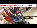 Bandai - Gaigan 2004 (Gigan) Movie Monster Series バンダイ - ガイガン 2004 ムービーモンスターシリーズ