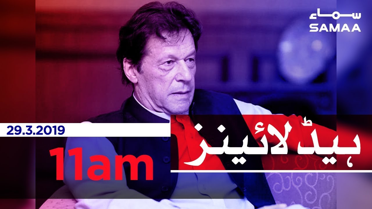 Samaa Headlines - 11AM - 29 March 2019