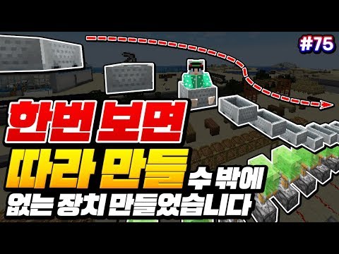 마크 *<strong>100</strong>% 따라하는 놀이기구* 만듦ㅋㅋㅋ ㄹㅇ 신기ㅋㅋㅋ [마인크래프트 야생 #75] <strong>Minecraft</strong> Hardcore - 루태
