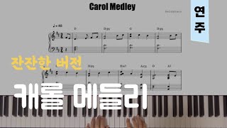 Carol Medley - Hellopiano (slow ver.) by Hellopiano