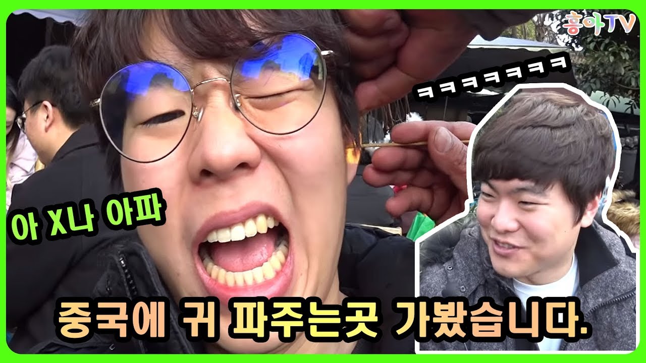 청두에서 가장 시원했던 차마시면서 하는 귀청소 - ASMR(길거리 귓청소!)