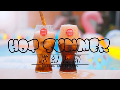 掌幻と昴／HOT SUMMER (Official video)