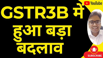 GSTR3B में हुआ बड़ा बदलाव | NEW PAYMENT RULE IN GST RETURN