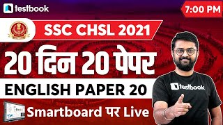SSC CHSL English Paper 2021 | English Question Paper for SSC CHSL 2021 | Paper 20
