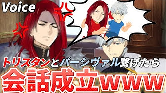 トリスタン Youtube