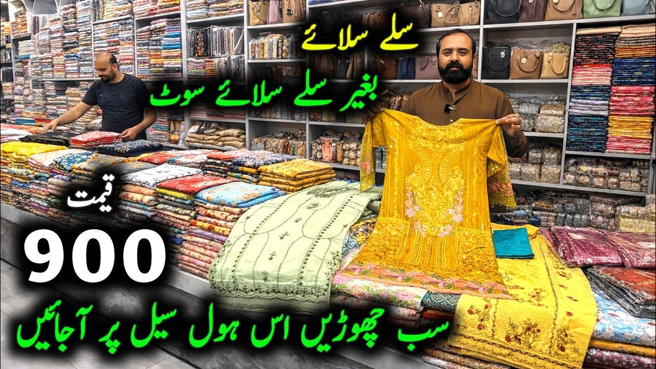 🔥 Bana Dora Lawn 3 Piece Wholesale Rate | Faisalabad Cloth Market | Ready to Wear Dresses Bulk Price