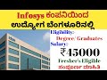 MNC Job for Freshers! Infosys BPM Voice Process Hiring 🔥