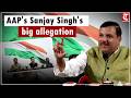 AAP Crisis After Raghav : Sanjay Singh Alleges Operation Lotus and Agency Misuse