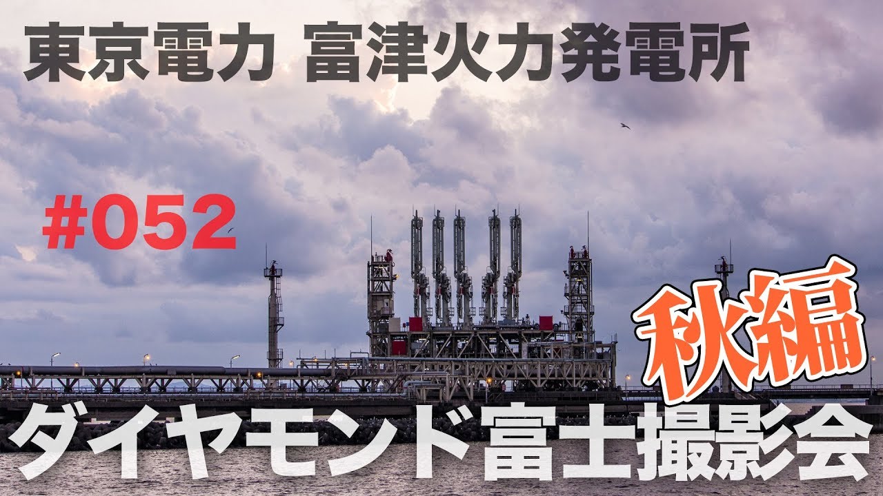 東京電力富津火力発電所 タービン搬入作業に密着 Youtube