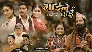 GAINE DAI By Durga Birahi, Resham Nirdosh Ichha Upreti Ft Pn Saila,Mukesh ,Sabita,Kajal,Kalpana
