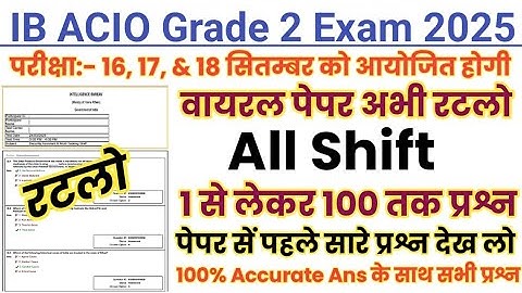 IB ACIO 16 September 2025 Full Paper || IB ACIO 16 Sep Excepted Paper || IB ACIO PYQ Question Paper