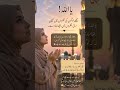 Ya Allah #dua #shortvideo #islamicshorts
