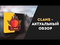 ClansBot - лучший кланово-экономический дискорд бот!