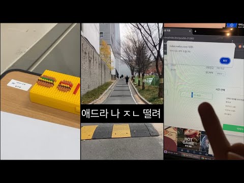 논술 이거 뭔데요. 수능 끝났는데 언제 쉬는데요.