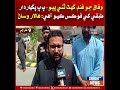 Wafaq jo fund ghatt thi raho aahe, PPP paghardar tabqi khe focus kayo aahe: Halar Wasan