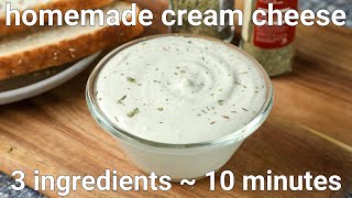 homemade cream cheese spread with paneer/chenna | mixed herb cream cheese as spread or dip