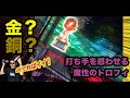 【稲沢のスロ専】熟練のトロフィ職人にしか分からない色相判別 あなたにはこれが何色に見えますか?【号外ニュースもあるよ】