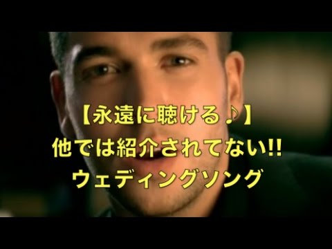 結婚式 曲【永遠に聴ける♪】他では紹介されてない!! ウェディングソングランキング♡ 結婚 式チャンネルNo.047
