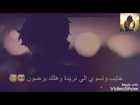 موال حزين يكسر الكلب يمتة اتحن علي حالات واتساب 