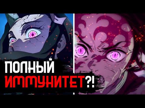 Почему НЕЗУКО и ТАНДИЖРО не Горят на Солнце?! | Клинок Рассекающий Демонов