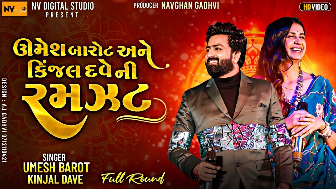 Non Stop Ras Garba 😍 Kinjal Dave & Umesh Barot | રાસ ગરબા કિંજલ દવે & ઉમેશ બારોટ, Navratri Song 2023