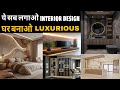 interior design 2026,/Interior design ideas/Interior design/best interior house decoration trending