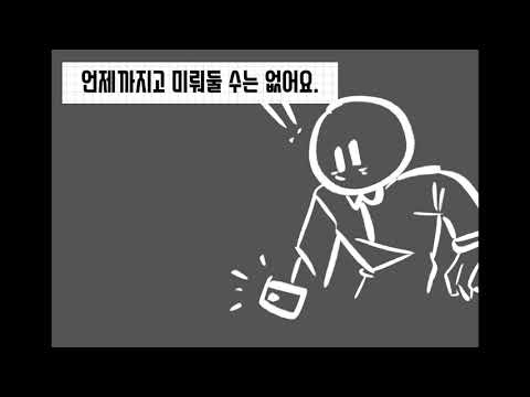 2021 수택고 3학년 오예스  진로영상