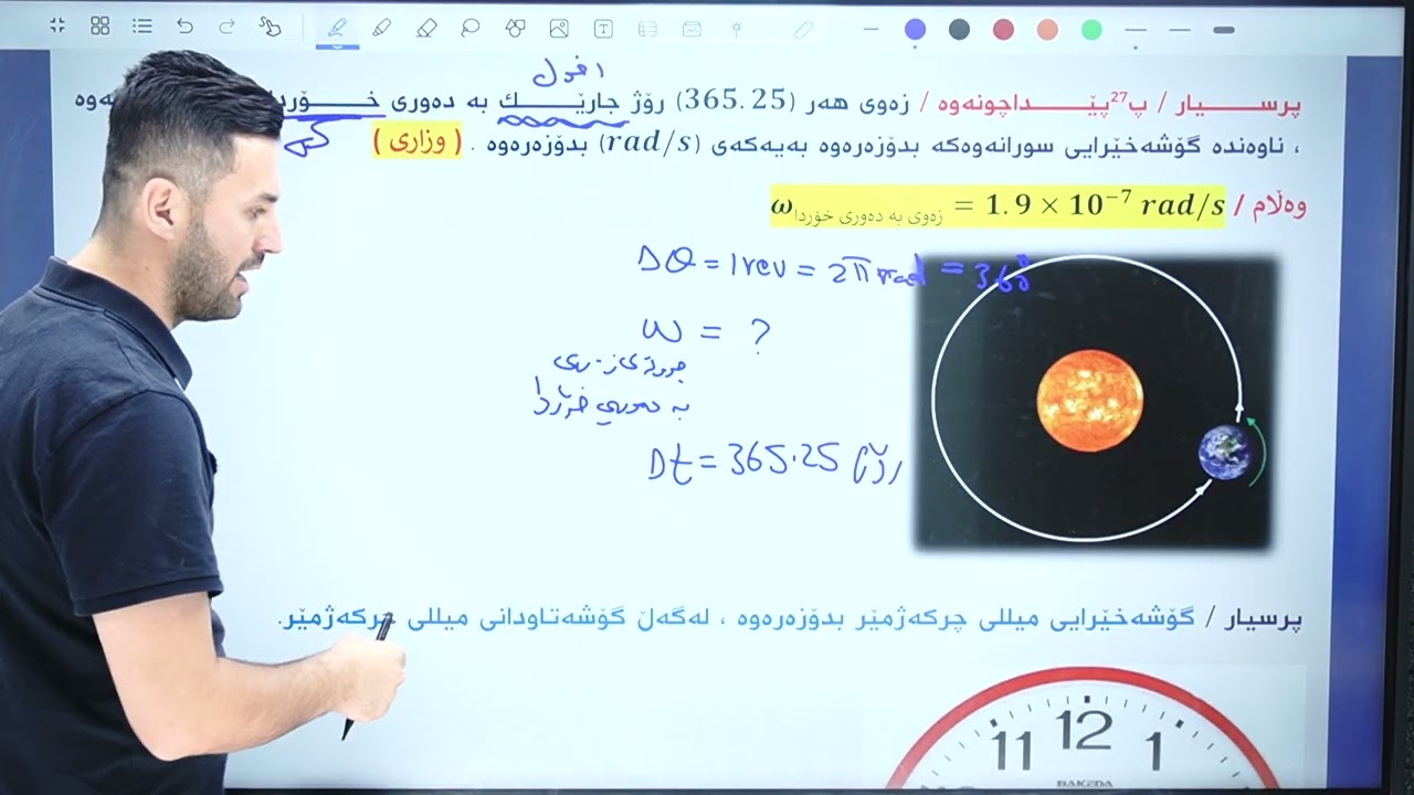 چەند پرسیارێکی گرنگی بابەتی گۆشەخێرای 🔥🔥🔥🔥