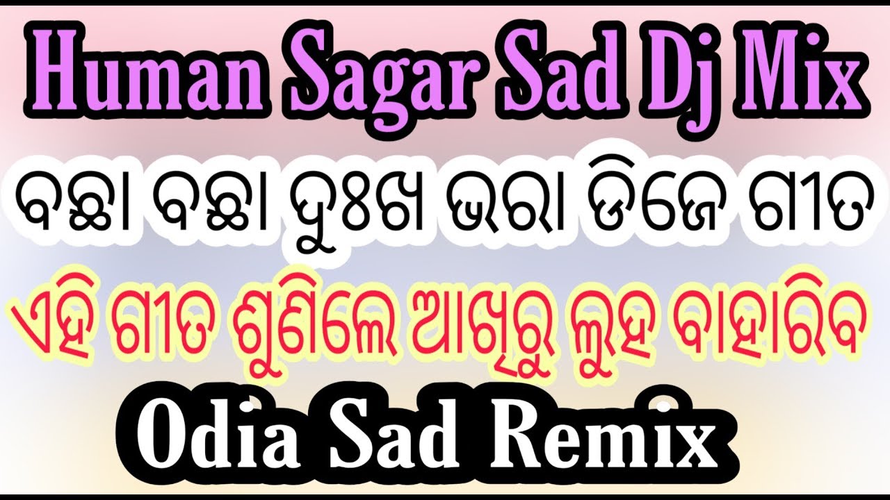 Odia Sad Non stop Dj l Odia latest Dj l Odia human Sager sad Remix l odia dj