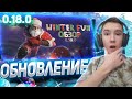 НОВЫЙ РЕЖИМ В НОВОМ ОБНОВЛЕНИИ 0.18.0! NEW YEARS 2022! (STANDOFF2)