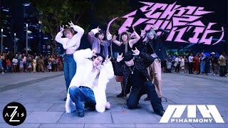 [KPOP IN PUBLIC / ONE TAKE] P1Harmony 피원하모니 '때깔 (Killin' It)' | DANCE COVER | Z-AXIS FROM SINGAPORE