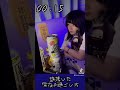 夜通しアニメを一気見する酒飲みオタク#shorts
